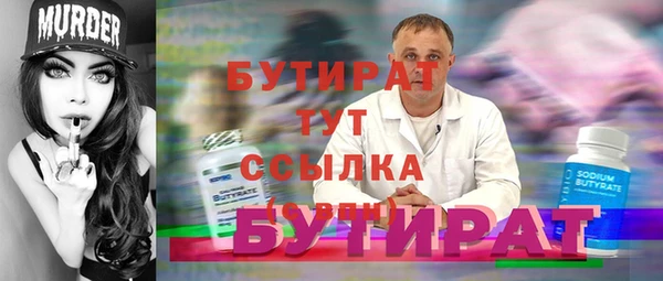 кристаллы Бутурлиновка