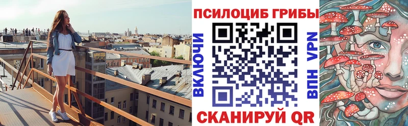 Галлюциногенные грибы ЛСД  как найти закладки  Серафимович 